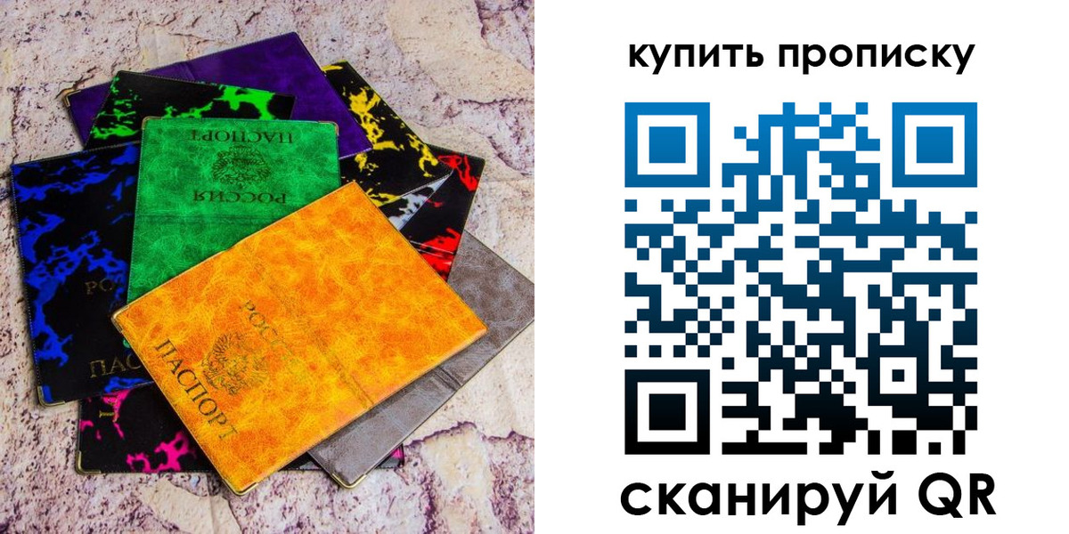 где прописаться в Волгореченске