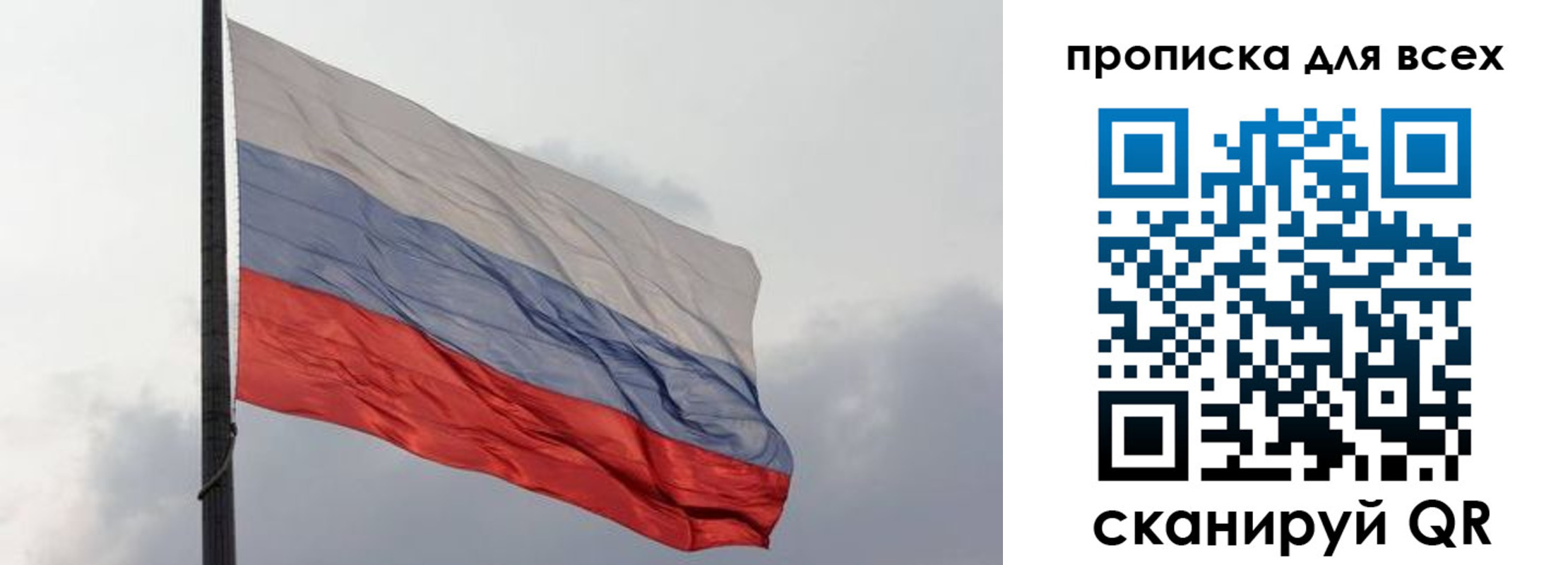 прописка в Волгореченске