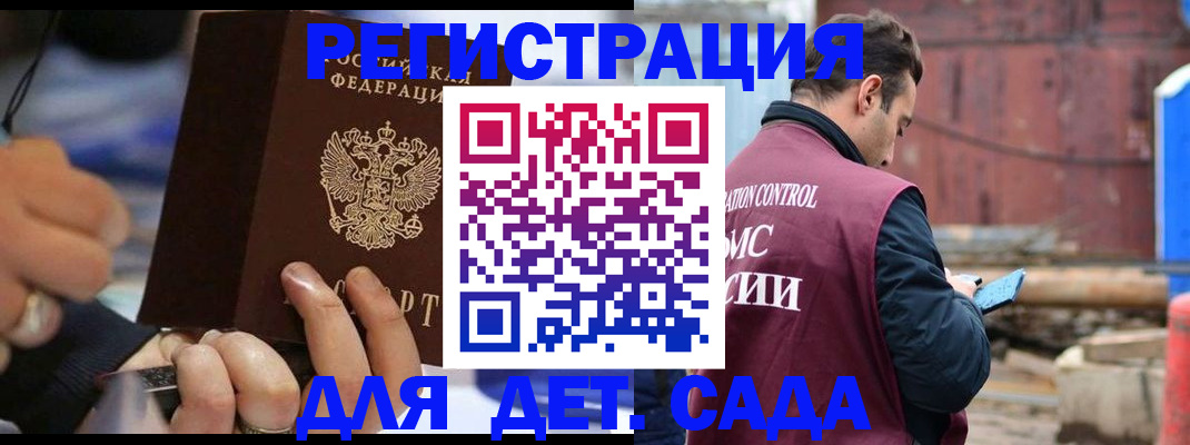 прописка законно в Волгореченске